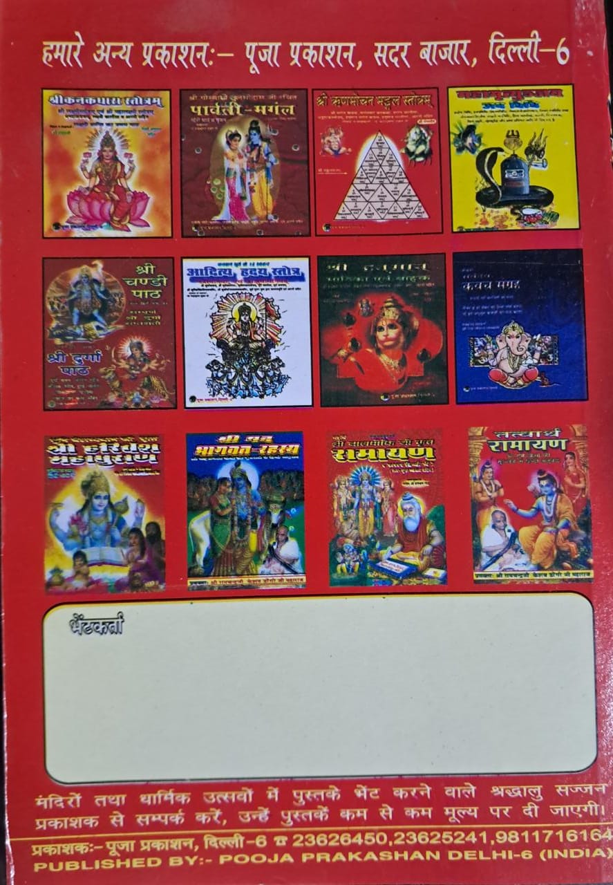 Shravan Mahatmay-img2